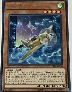 遊戯王 レア 効果モンスター 1枚 幻獣機ライテン CIBR