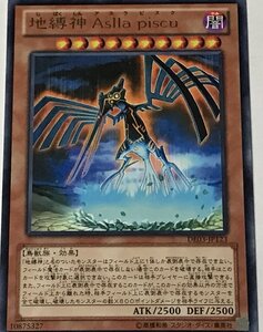 遊戯王 レア 効果モンスター 1枚 地縛神 Aslla piscu DE03