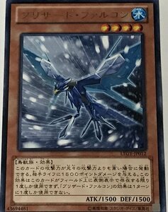 遊戯王 レア 効果モンスター 1枚 ブリザード・ファルコン LTGY