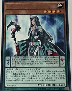 遊戯王 レア 効果モンスター 1枚 マジカル・アブダクター CORE