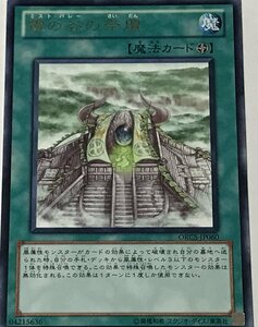 遊戯王 レア 魔法 1枚 霞の谷の祭壇 ORCS