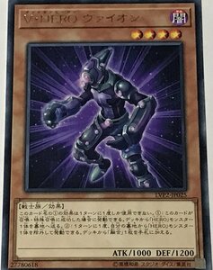 遊戯王 レア 効果モンスター 1枚 V・HERO ヴァイオン LVP2