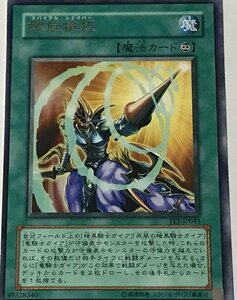 遊戯王 レア 魔法 1枚 螺旋槍殺 FET