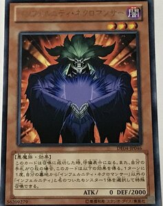 遊戯王 レア 効果モンスター 1枚 インフェルニティ・ネクロマンサー DE04