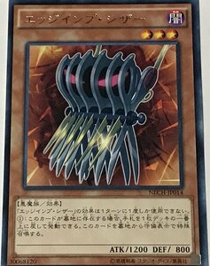 遊戯王 レア 効果モンスター 1枚 エッジインプ・シザー NECH