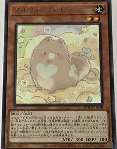 遊戯王 レア 効果モンスター 1枚 メルフィー・パピィ ROTD