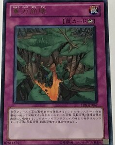 遊戯王 レア 罠 1枚 重力崩壊 STBL