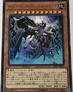 遊戯王 レア 効果モンスター 1枚 サブテラーマリス・エルガウスト EP17