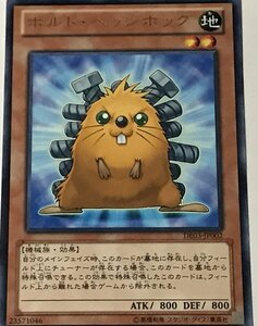 遊戯王 レア 効果モンスター 1枚 ボルト・ヘッジホッグ DE03