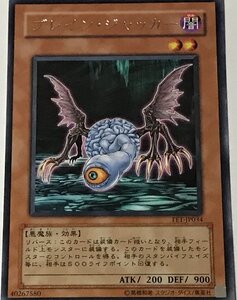 遊戯王 レア 効果モンスター 1枚 ブレイン・ジャッカー FET