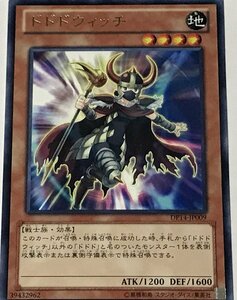 遊戯王 レア 効果モンスター 1枚 ドドドウィッチ DP14