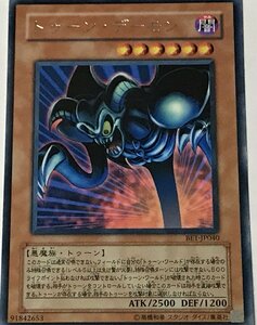 遊戯王 レア 効果モンスター 1枚 トゥーン・デーモン BE1