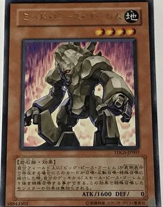 遊戯王 レア 効果モンスター 1枚 ミッド・ピース・ゴーレム TDGS