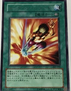 遊戯王 レア 魔法 1枚 ビッグバン・シュート 303