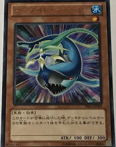 遊戯王 レア 効果モンスター 1枚 マーメイド・シャーク PRIO