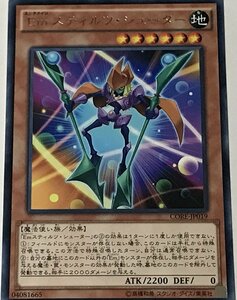 遊戯王 レア 効果モンスター 1枚 Emスティルツ・シューター CORE