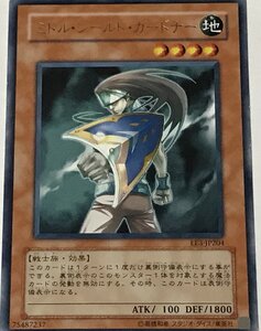 遊戯王 レア 効果モンスター 1枚 ミドル・シールド・ガードナー EE3