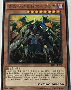 遊戯王 レア 効果モンスター 1枚 黄昏の忍者将軍-ゲツガ BOSH