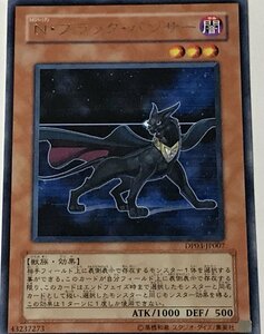 遊戯王 レア 効果モンスター 1枚 N・ブラック・パンサー DP03