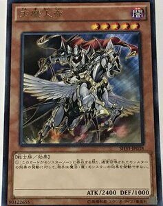 遊戯王 レア 効果モンスター 1枚 天魔大帝 SHVI