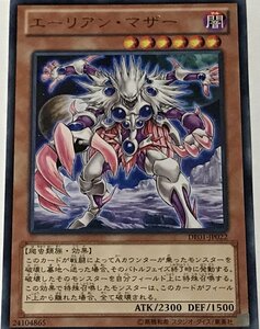 遊戯王 レア 効果モンスター 1枚 エーリアン・マザー DE01