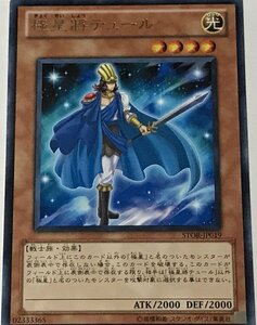 遊戯王 レア 効果モンスター 1枚 極星將テュール STOR