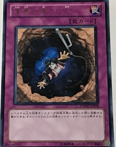 遊戯王 レア 罠 1枚 深黒の落とし穴 PHSW