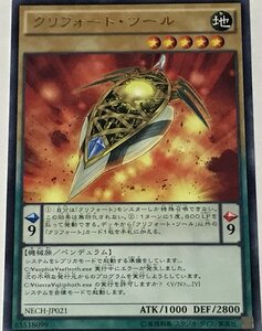 遊戯王 レア 通常モンスター 1枚 クリフォート・ツール NECH