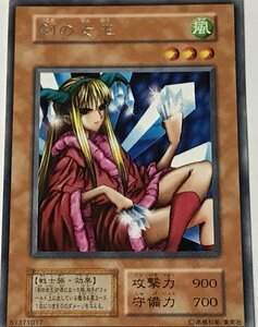 遊戯王 初期 レア 効果モンスター 1枚 剣の女王