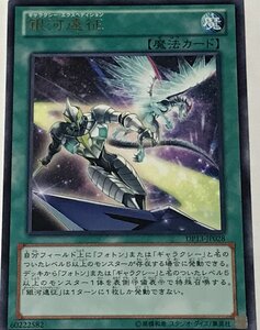 遊戯王 レア 魔法 1枚 銀河遠征 DP13