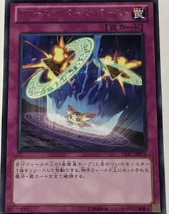 遊戯王 レア 罠 1枚 リリース・リバース・バースト LVAL