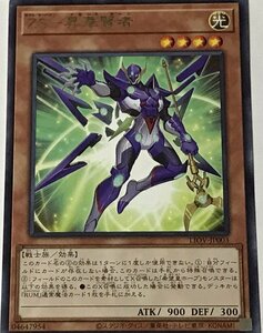 遊戯王 レア 効果モンスター 1枚 ZS-昇華賢者 LIOV