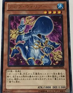 遊戯王 レア 効果モンスター 1枚 アビス・ウォリアー ABYR