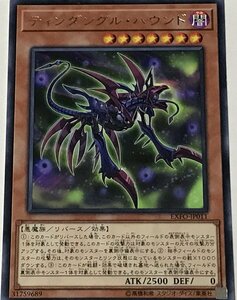 遊戯王 レア 効果モンスター 1枚 ティンダングル・ハウンド EXFO