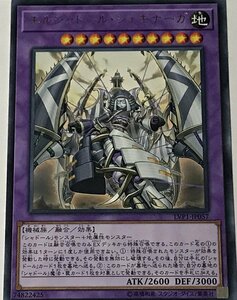 遊戯王 レア 融合モンスター 1枚 エルシャドール・シェキナーガ LVP1