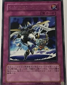 遊戯王 レア 罠 1枚 シンクロン・リフレクト TDGS