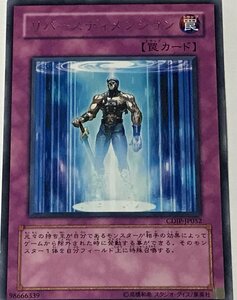 遊戯王 レア 罠 1枚 リバースディメンション CDIP