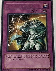 遊戯王 レア 罠 1枚 インターセプト TDGS