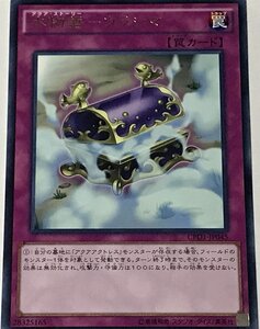 遊戯王 レア 罠 1枚 水物語-ウラシマ CPD1