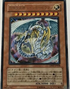 遊戯王 レア 効果モンスター 1枚 究極宝玉神 レインボー・ドラゴン DP07