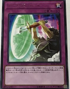 遊戯王 レア 罠 1枚 アームズ・コール IGAS