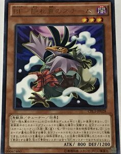 遊戯王 レア 効果モンスター 1枚 BF-隠れ蓑のスチーム CPL1