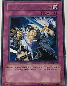 遊戯王 レア 罠 1枚 ディメンション・ウォール CRV