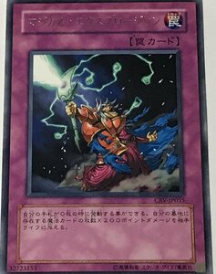 遊戯王 レア 罠 1枚 マジカル・エクスプロージョン CRV