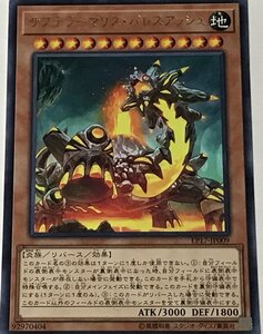 遊戯王 レア 効果モンスター 1枚 サブテラーマリス・バレスアッシュ EP17