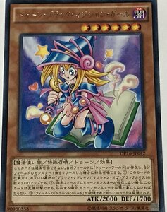 遊戯王 レア 効果モンスター 1枚 トゥーン・ブラック・マジシャン・ガール DP16