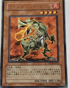 遊戯王 ジャンク レア 効果モンスター 1枚 ヴォルカニック・エッジ FOTB