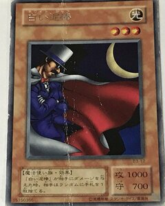 遊戯王 ジャンク 2期 レア 効果モンスター 1枚 白い泥棒 B3