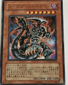 遊戯王 ジャンク レア 効果モンスター 1枚 ダーク・アームド・ドラゴン PTDN