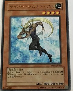 遊戯王 ジャンク レア 効果モンスター 1枚 サイバー・ジムナティックス EE04